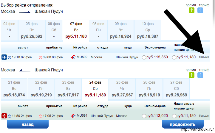 Билеты на самолет москва шанхай авиабилеты иркутск новосибирск цены